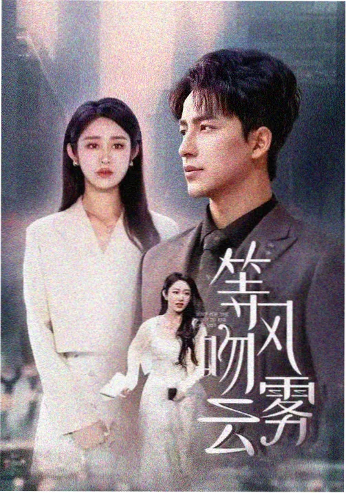 青柠在线观看免费高清电视剧 铁血战魂